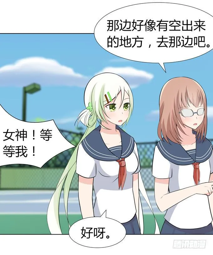 第一次 打网球 第17页