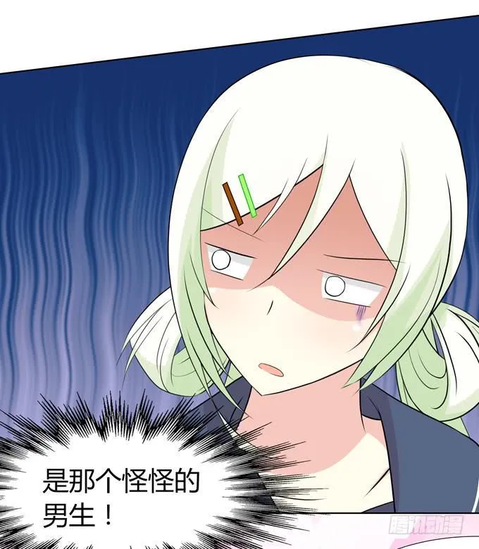 第一次 打网球 第19页