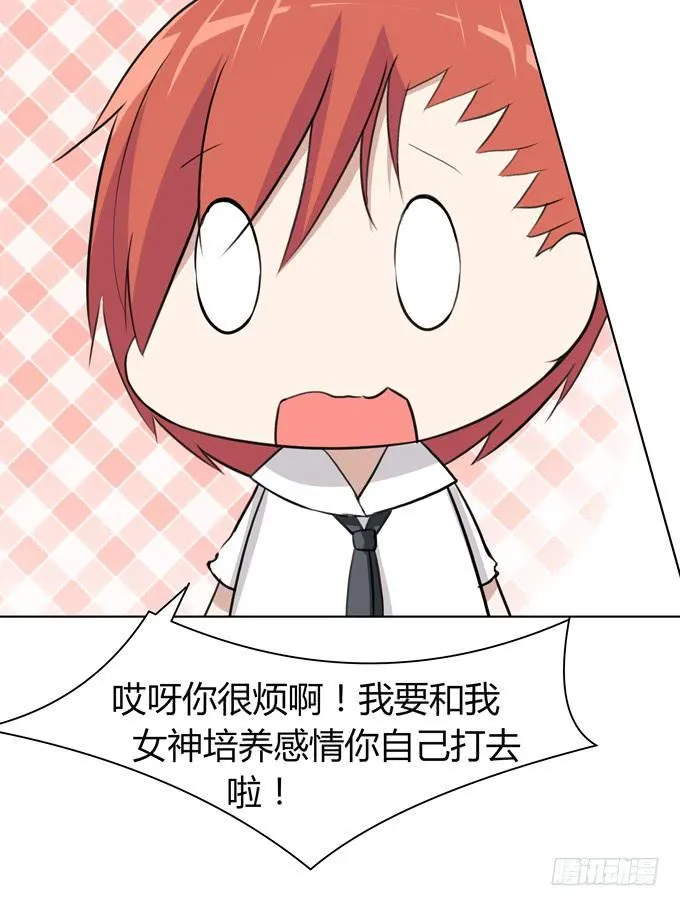 第一次 打网球 第24页