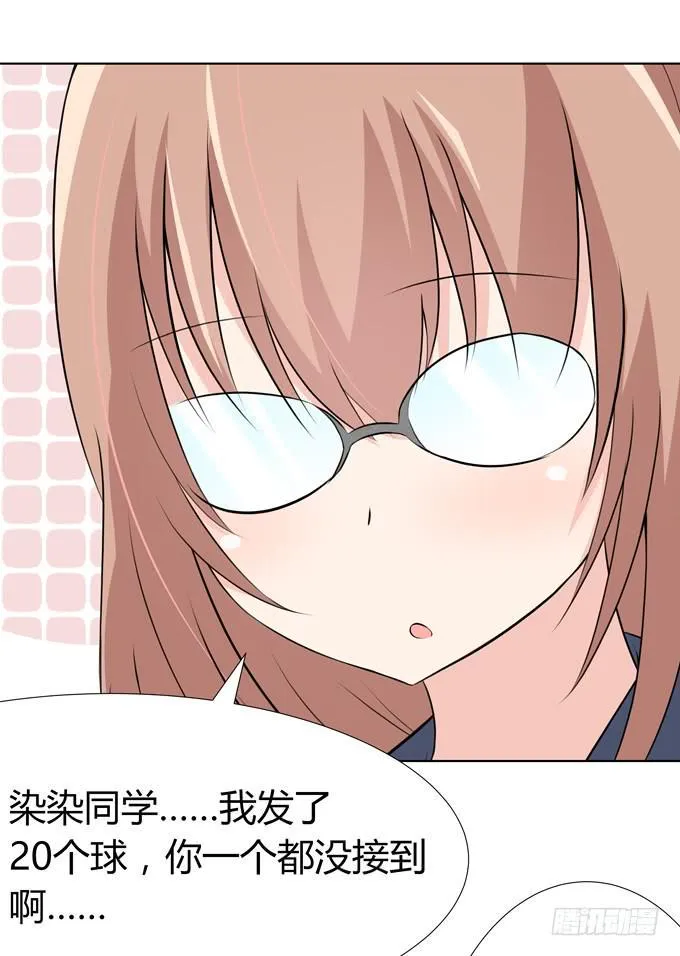 第一次 打网球 第31页