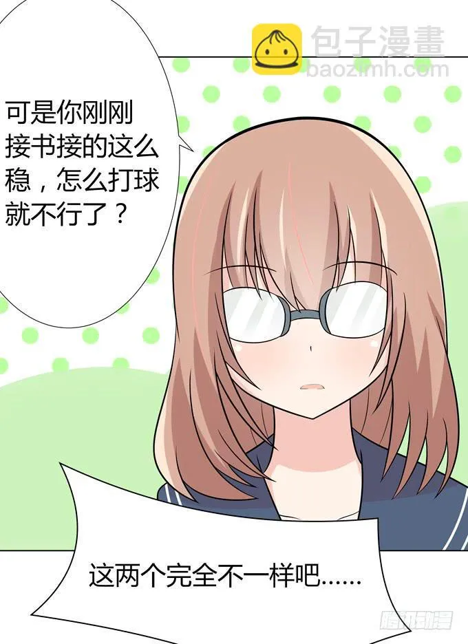 第一次 打网球 第36页