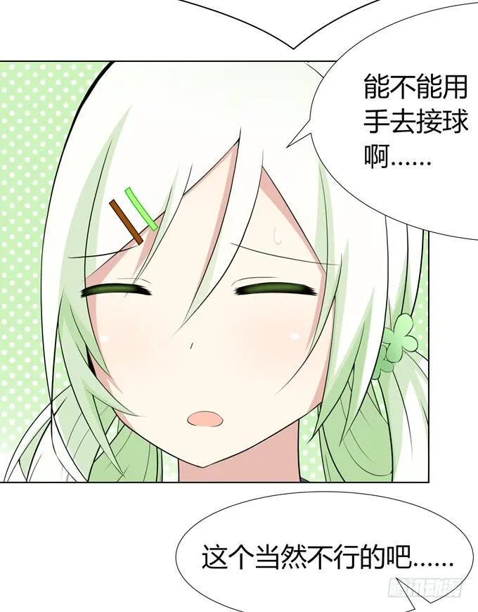 第一次 打网球 第37页