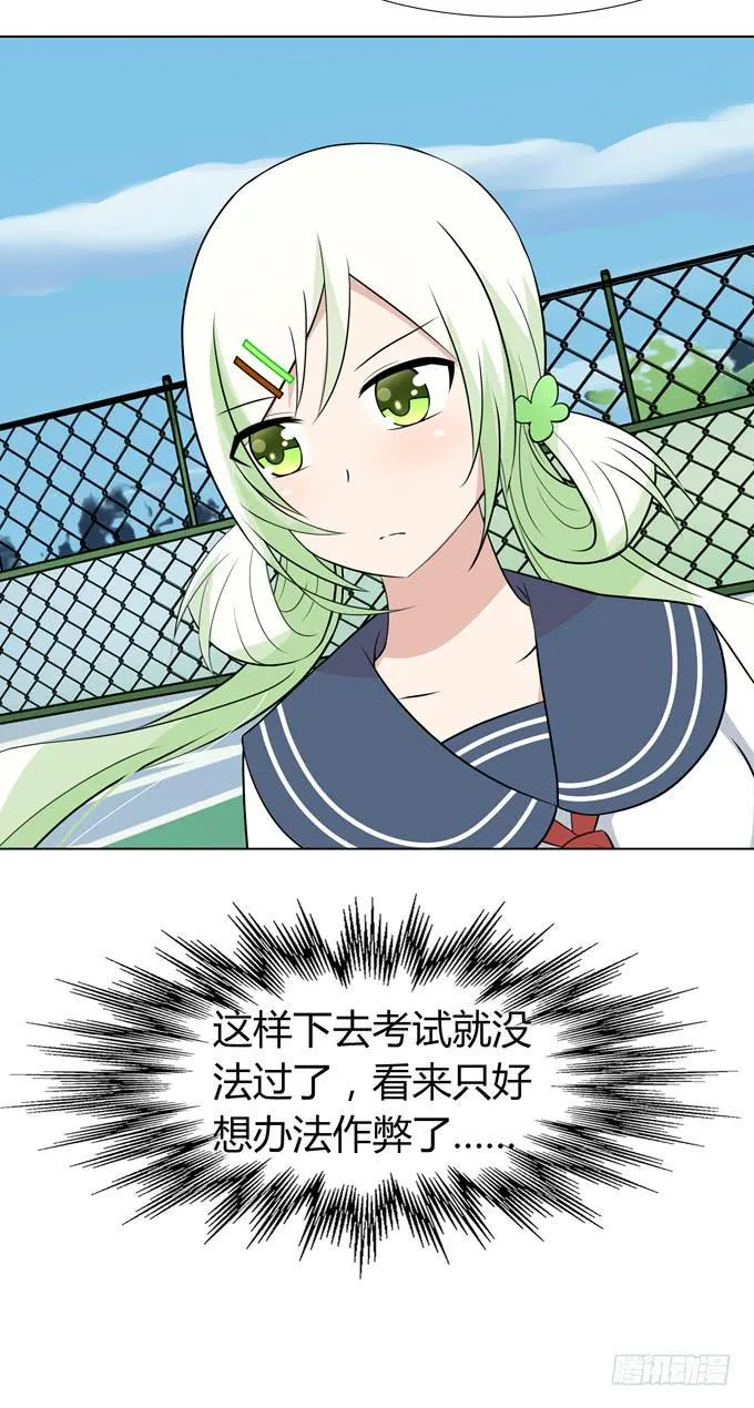 第一次 打网球 第38页