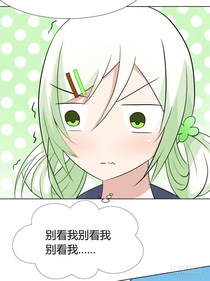 作弊 第4页