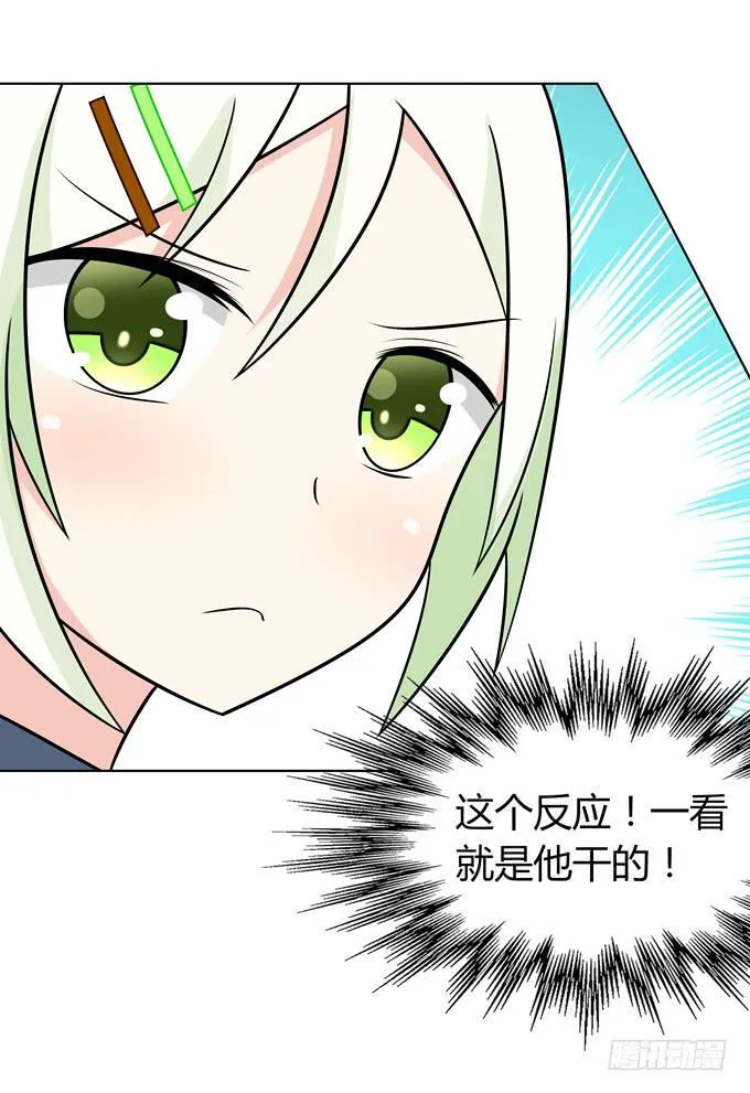 作弊 第14页