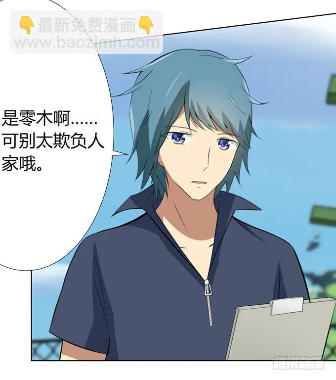 作弊 第18页