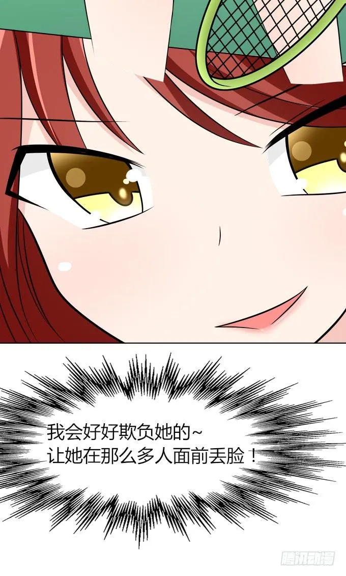 作弊 第20页