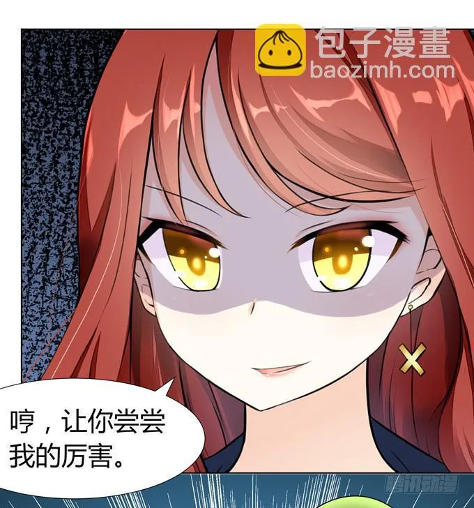 作弊 第26页