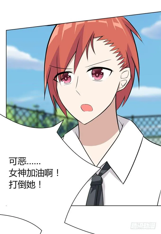 作弊 第29页