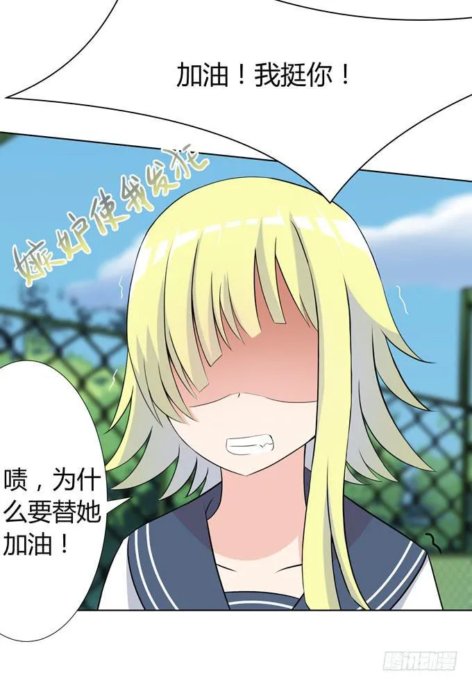 作弊 第30页