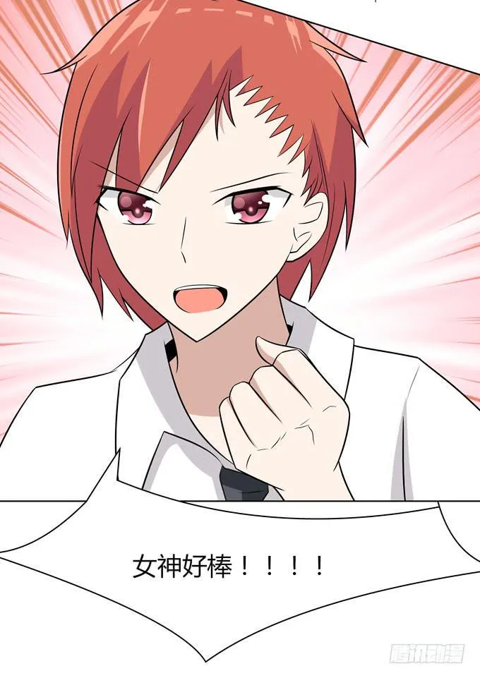 被盯上了 第5页