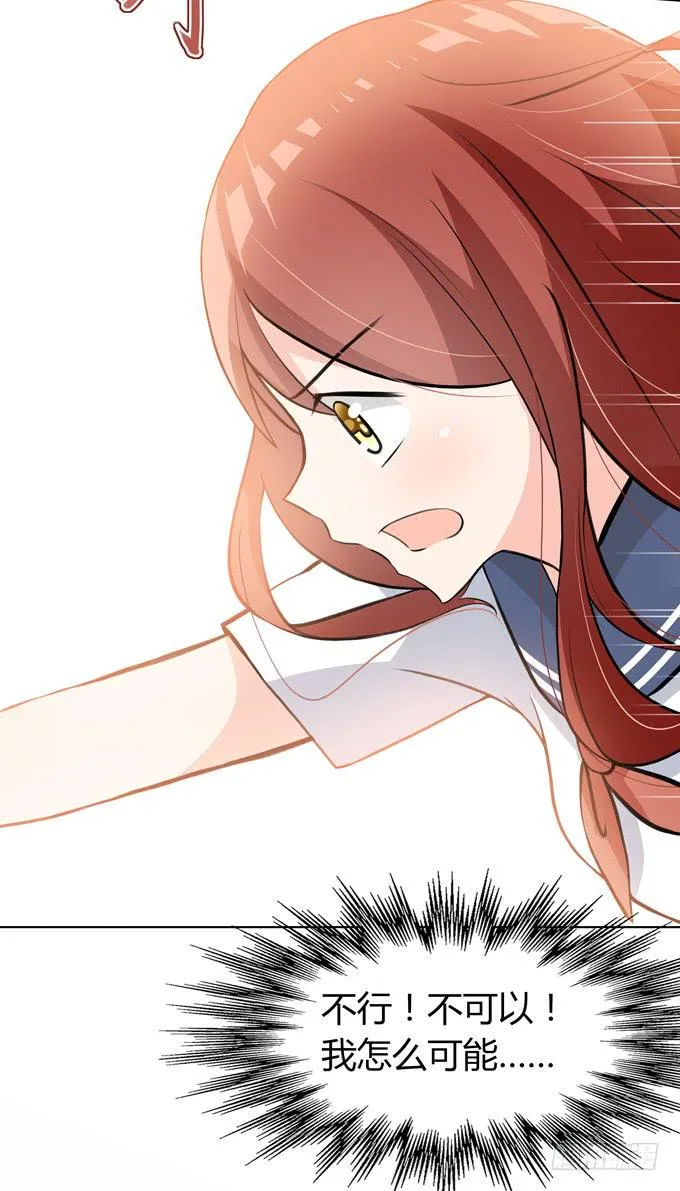 被盯上了 第8页