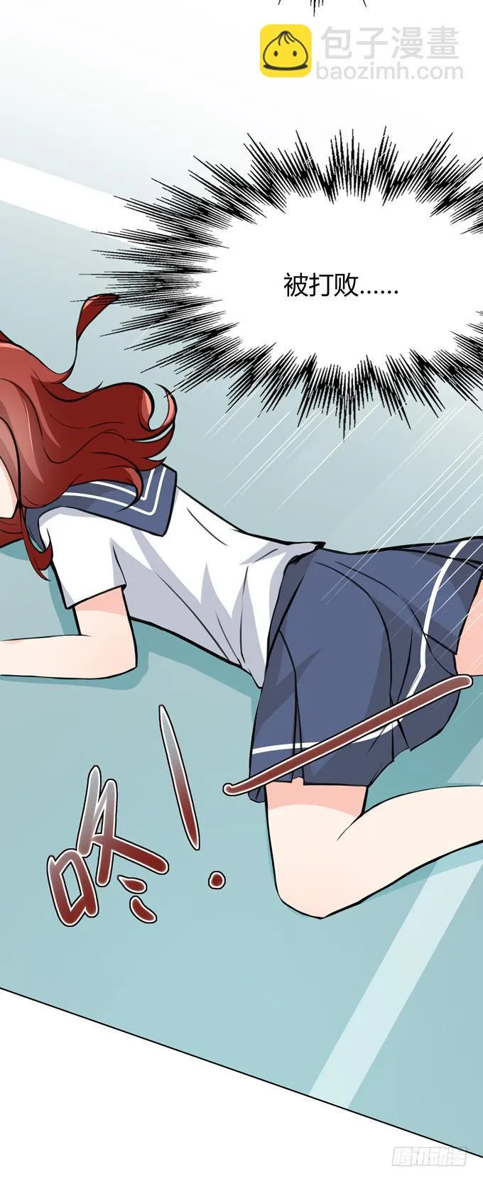 被盯上了 第9页