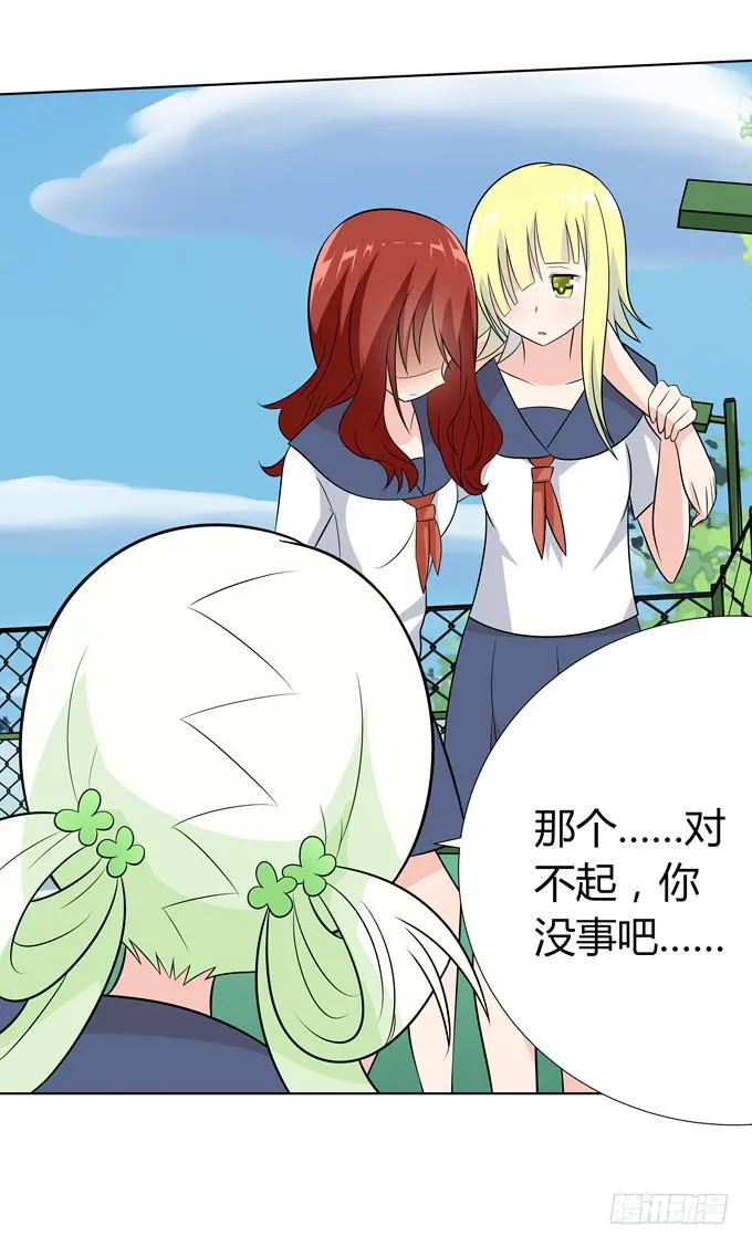 被盯上了 第13页