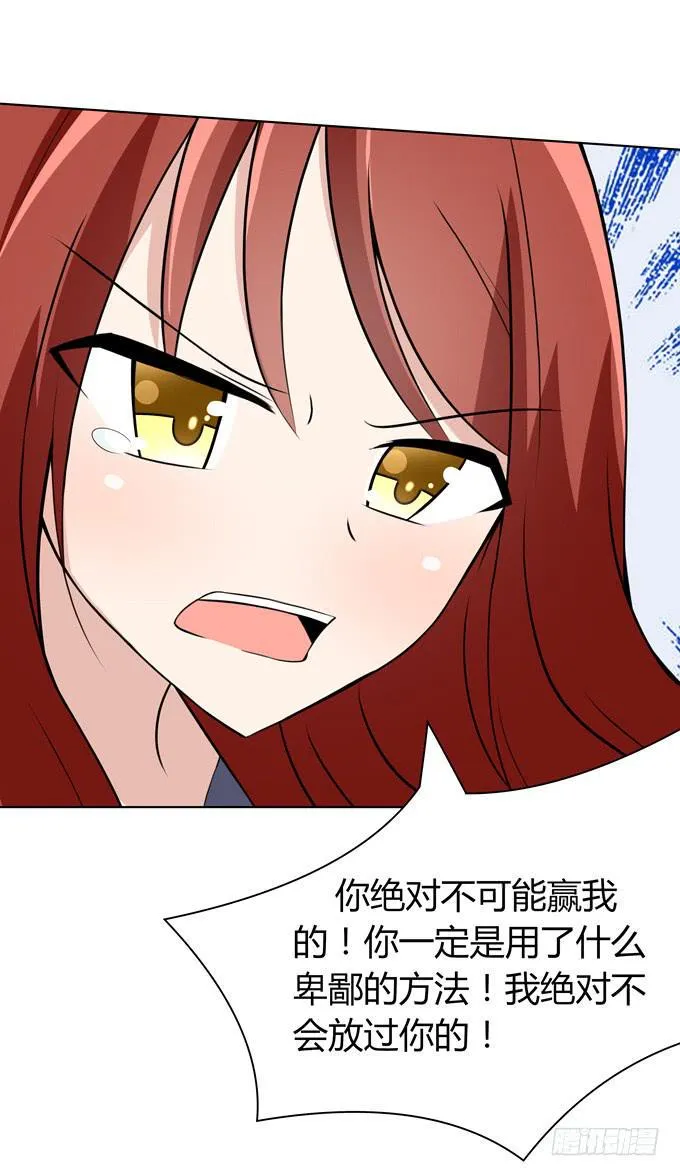 被盯上了 第16页