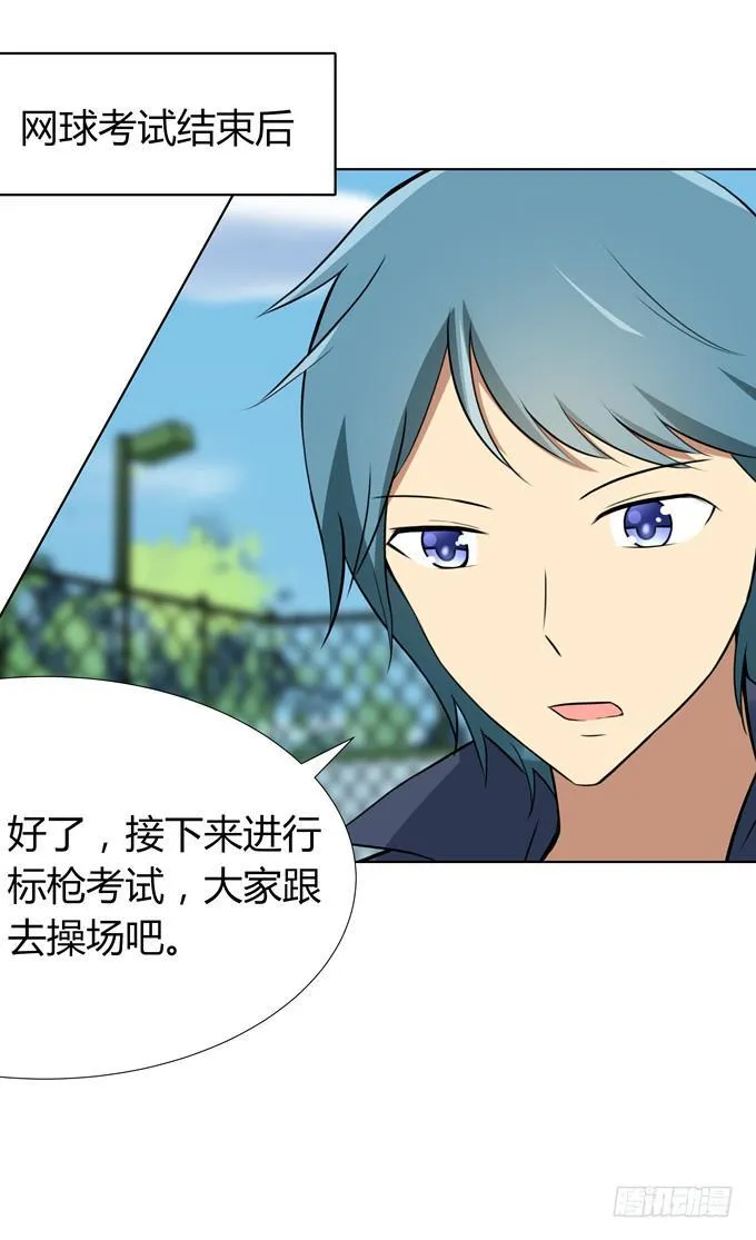 被盯上了 第18页