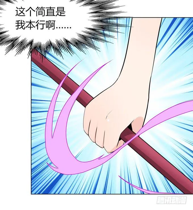 被盯上了 第20页