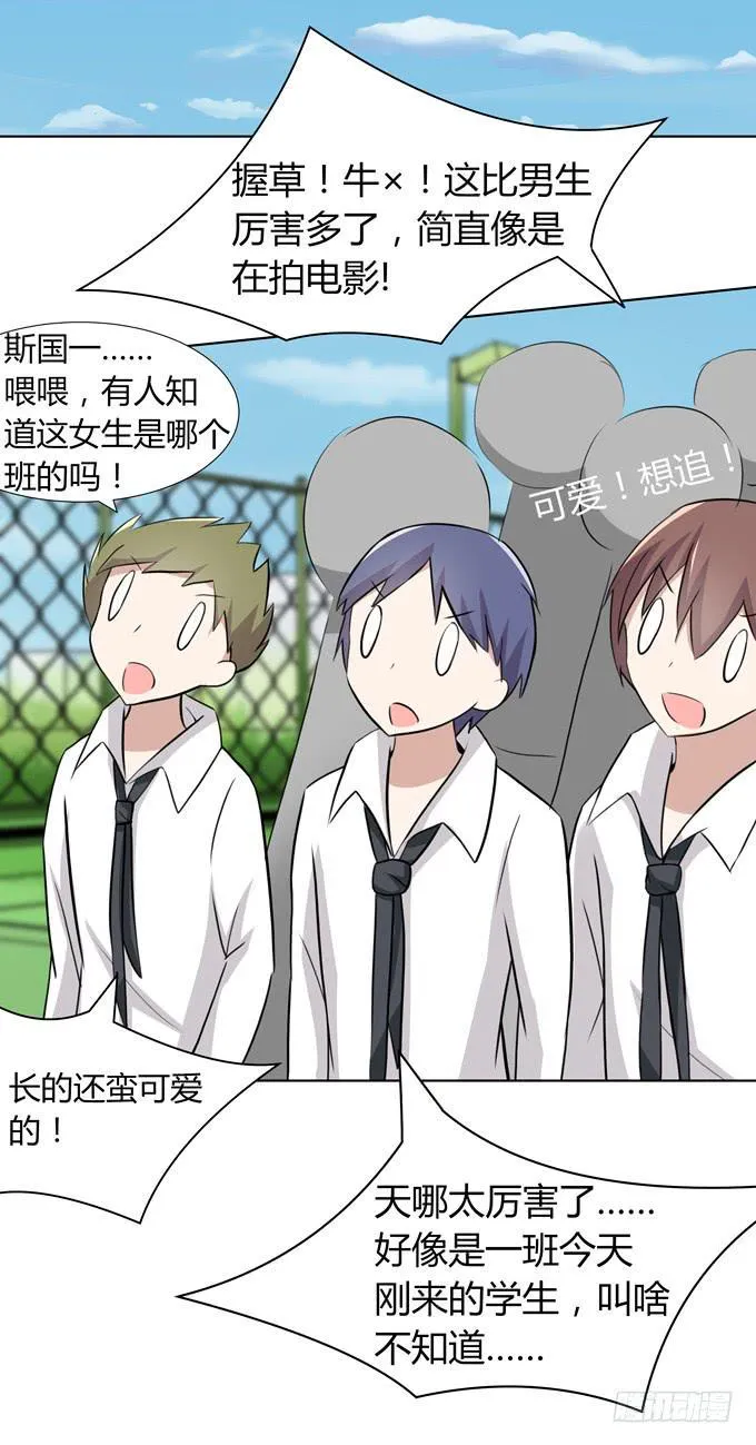 被盯上了 第23页