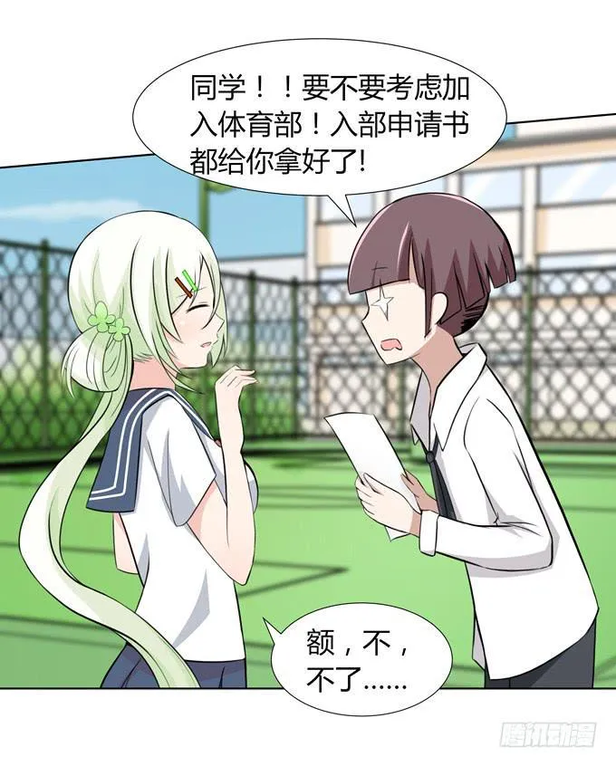 被盯上了 第24页