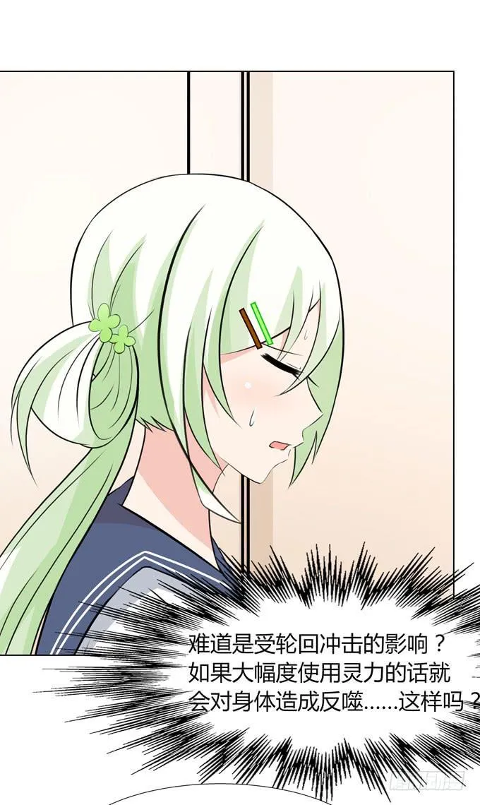 被盯上了 第33页