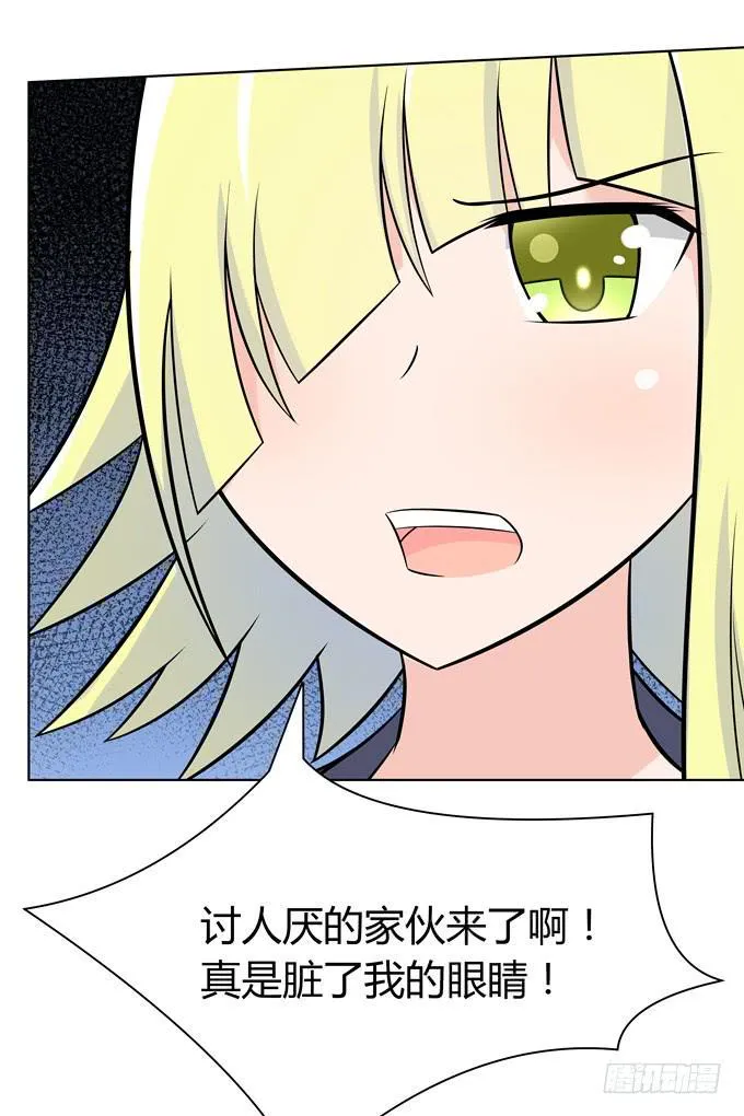 被盯上了 第36页