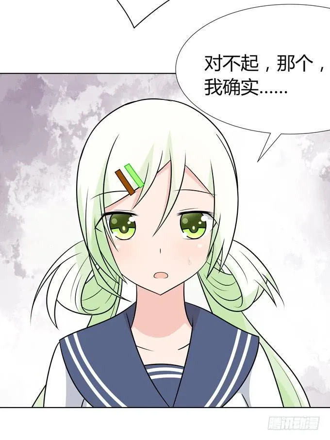 被盯上了 第37页