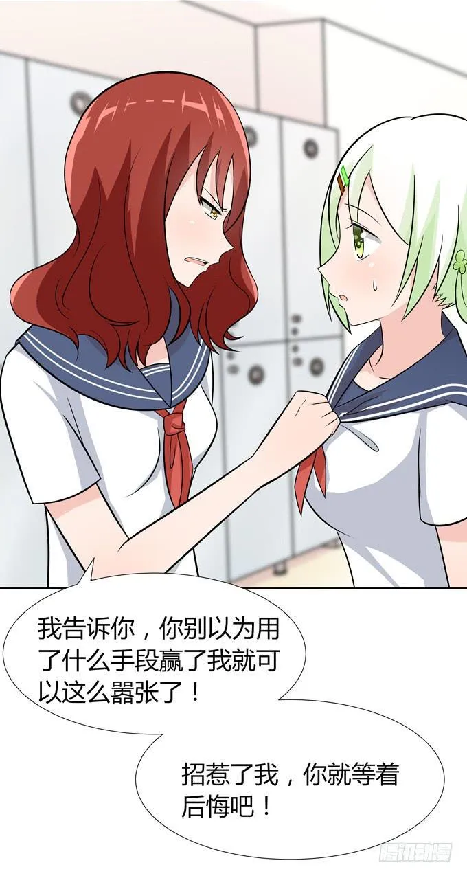 被盯上了 第39页