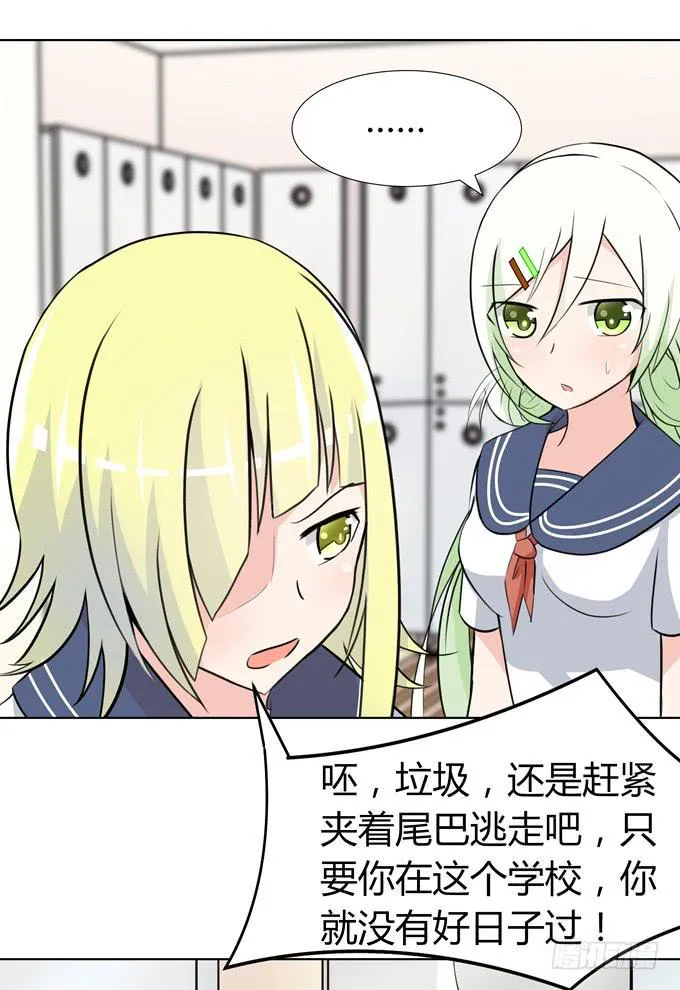 被盯上了 第41页