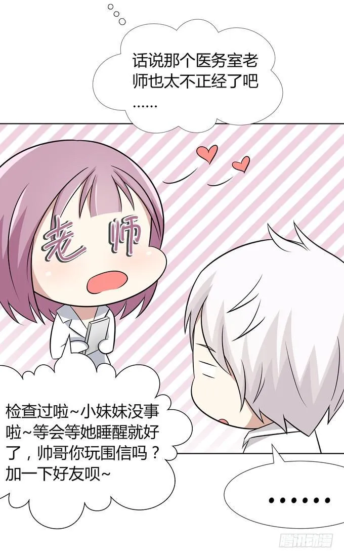黑暗中的目标 第20页