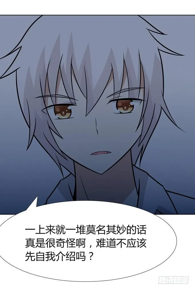 黑暗中的目标 第29页
