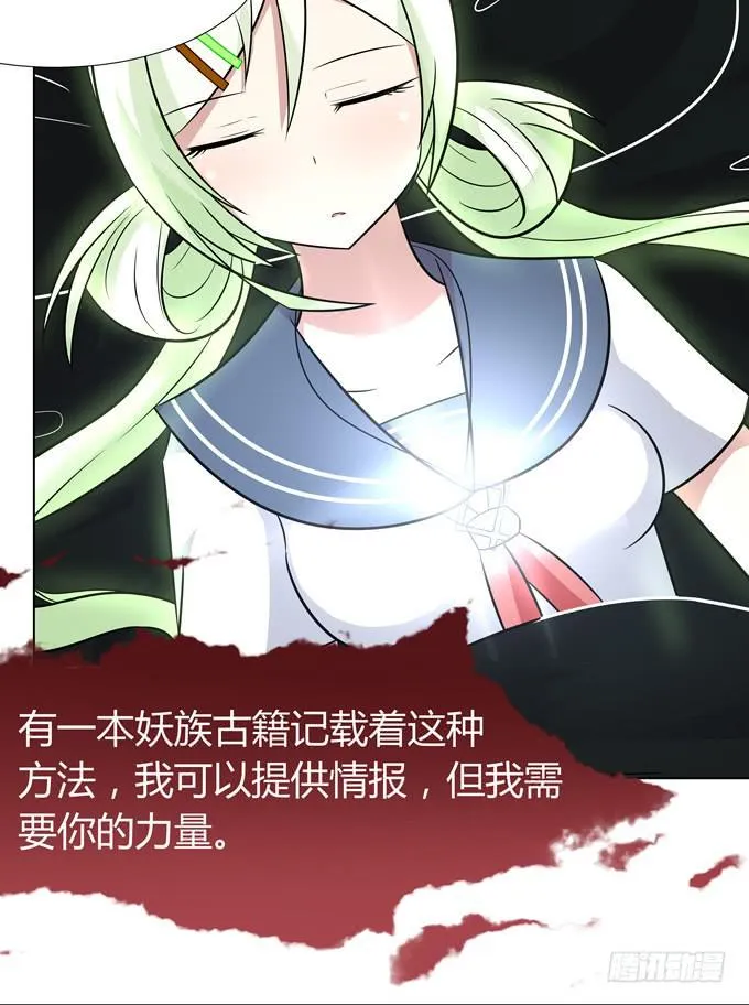 黑暗中的目标 第34页