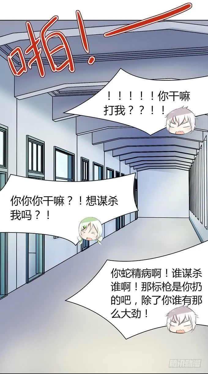 黑暗中的目标 第45页