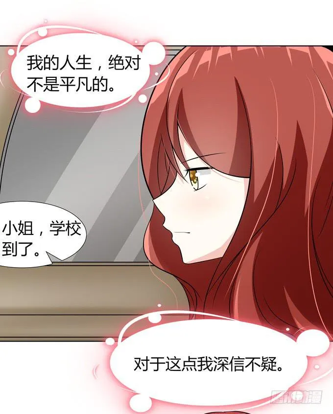 舞会 第3页