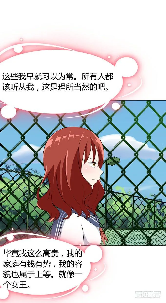 舞会 第5页
