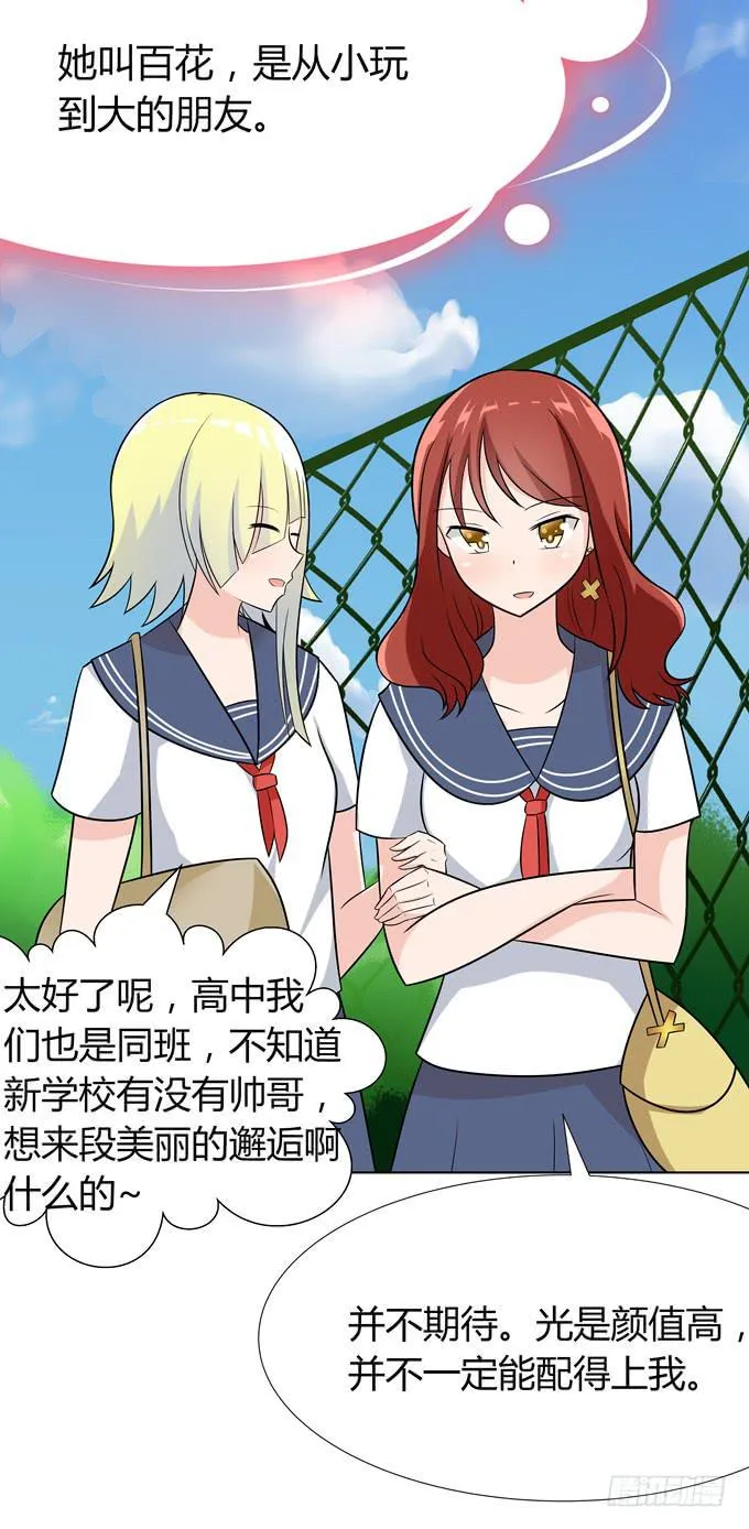 舞会 第10页