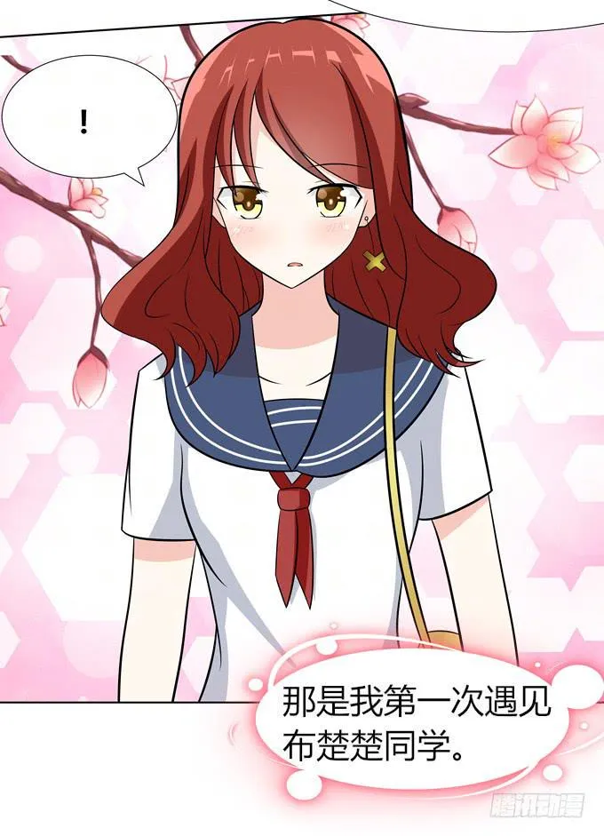 舞会 第18页