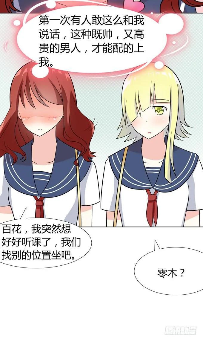 舞会 第21页