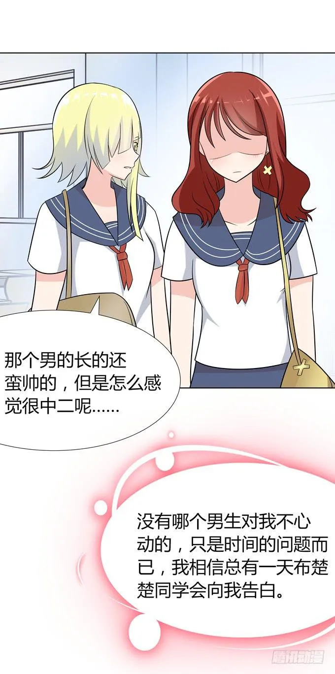 舞会 第22页