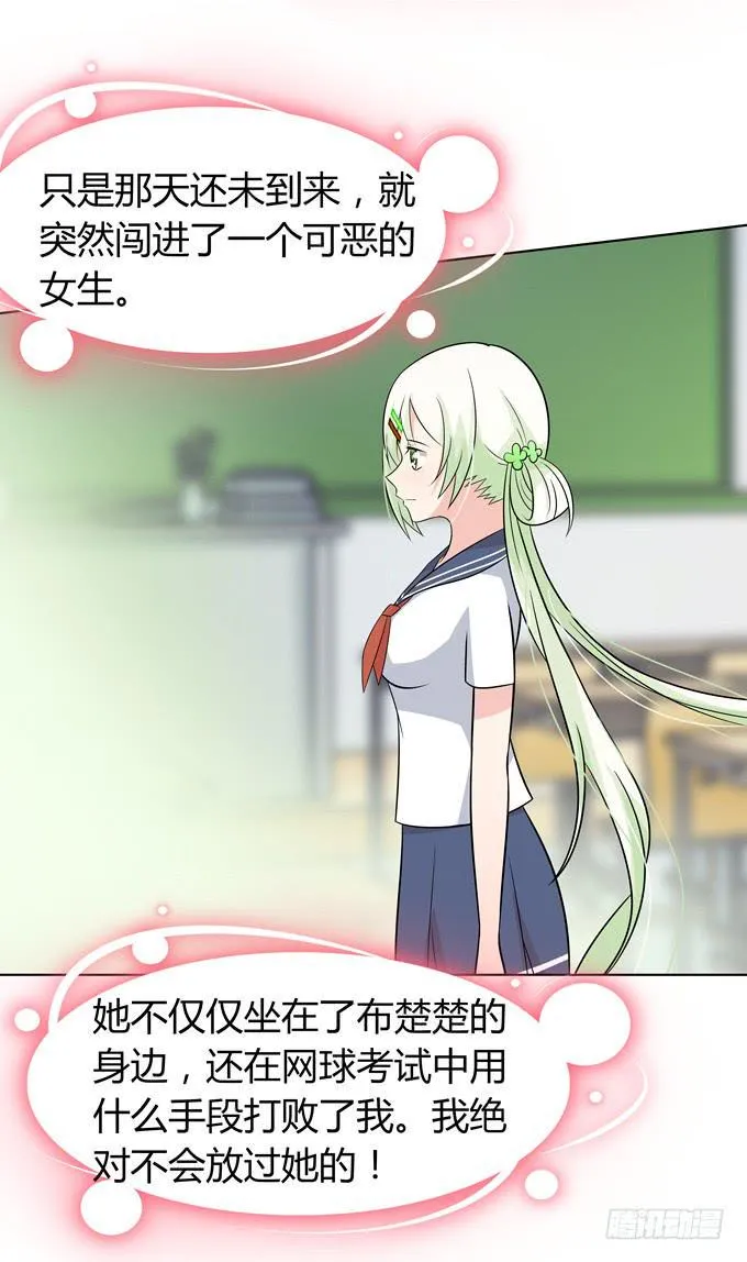 舞会 第23页