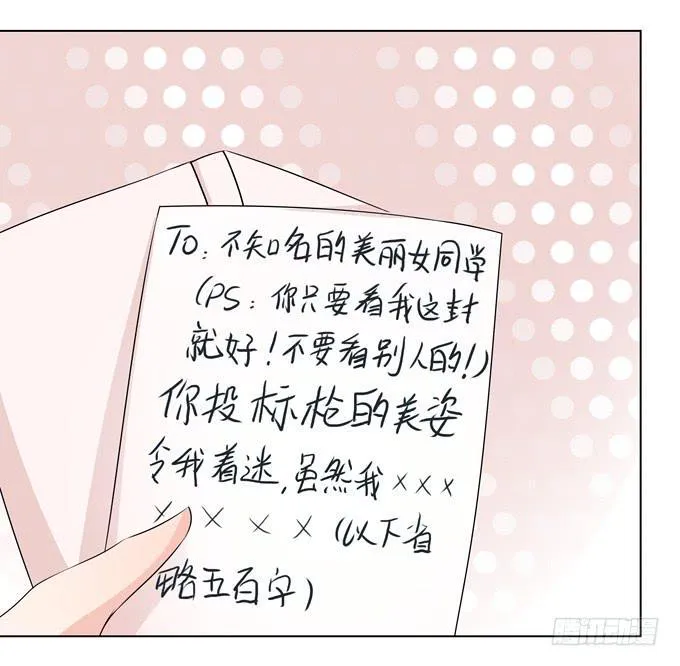 舞会 第25页