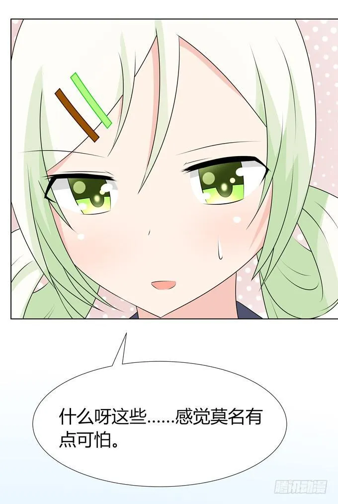 舞会 第26页