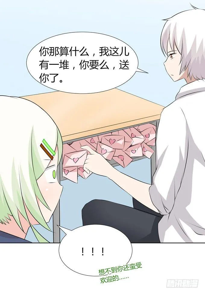 舞会 第27页