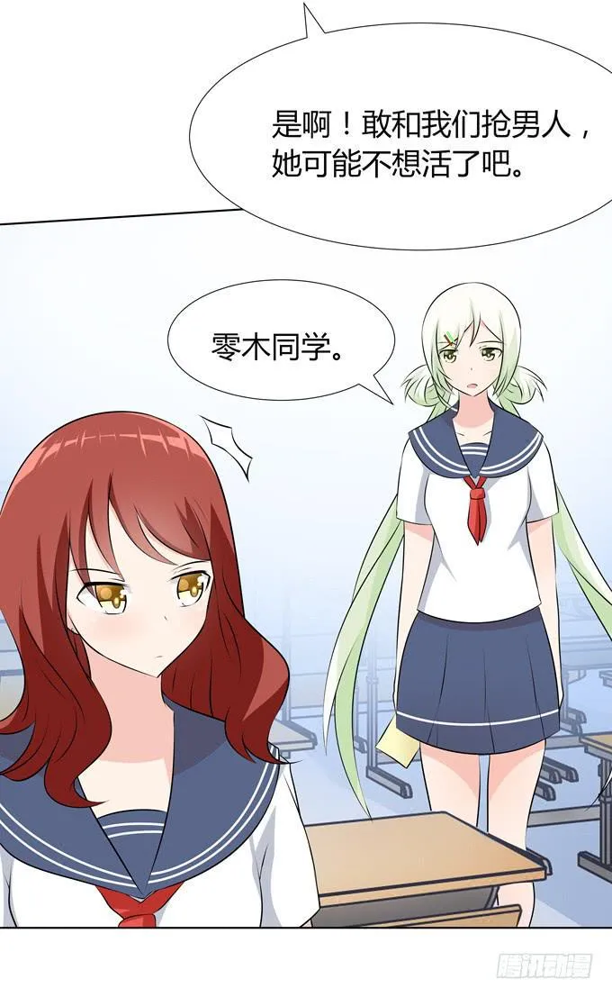 舞会 第30页