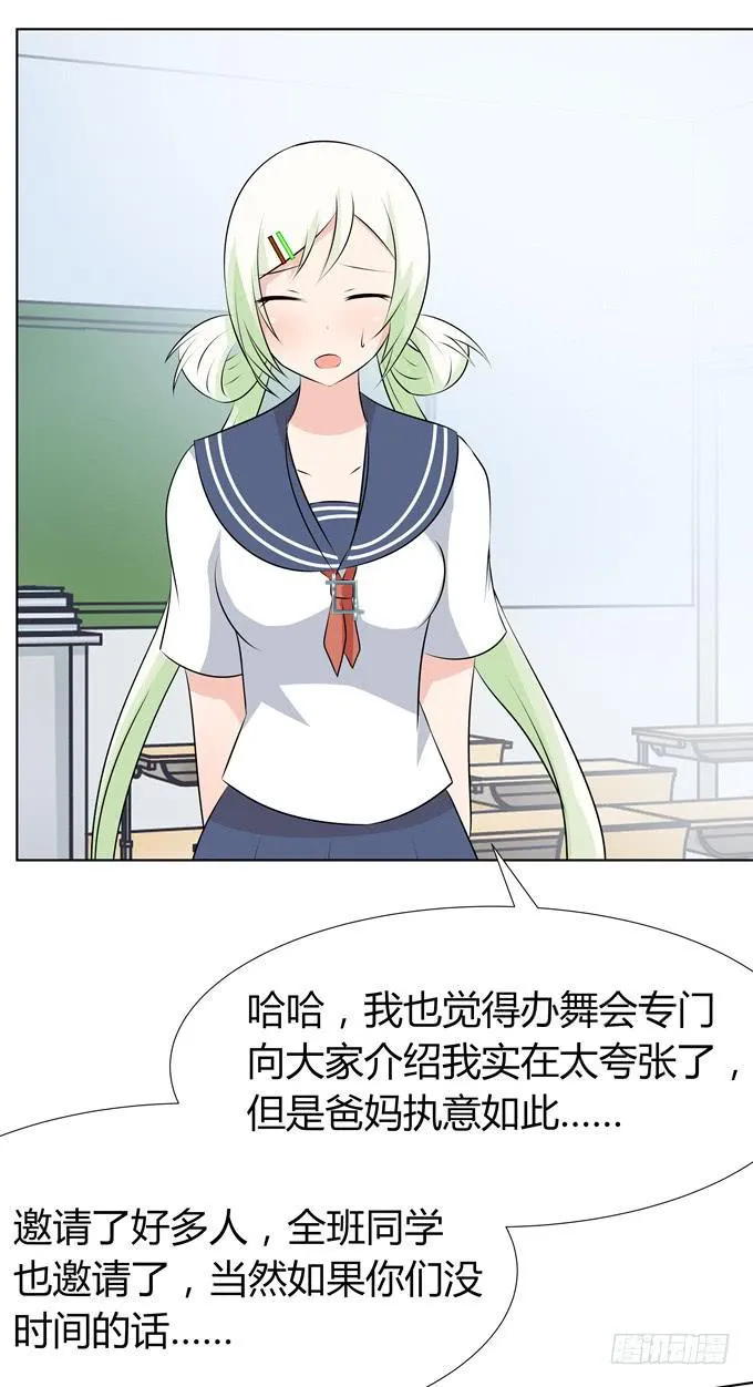 舞会 第34页