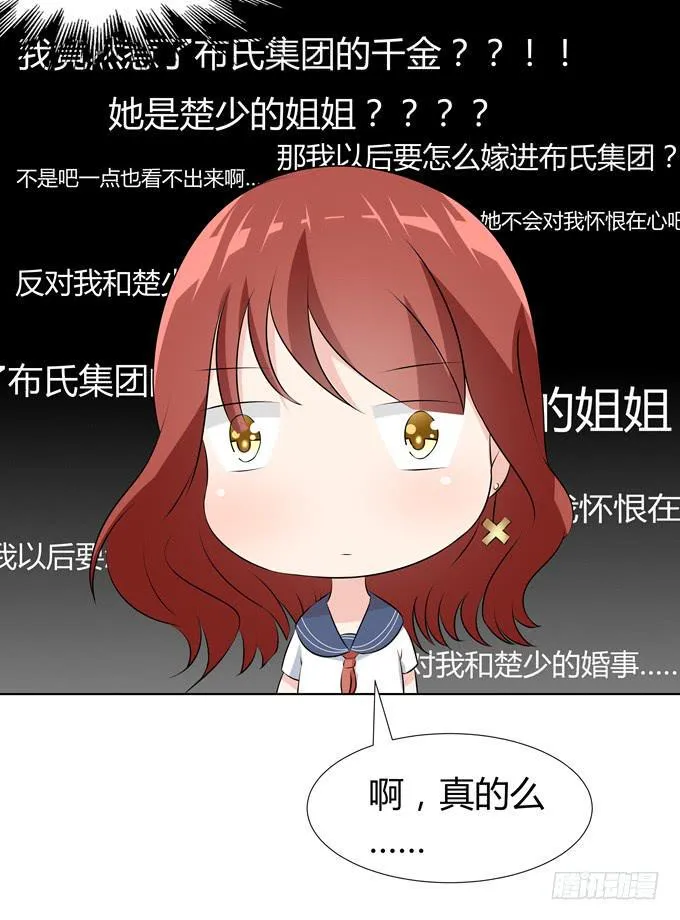 舞会 第37页