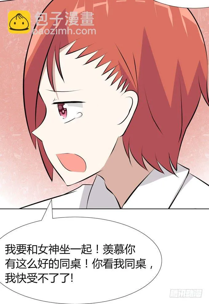 舞会 第39页