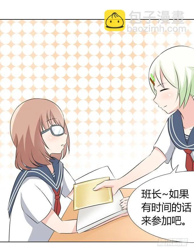 舞会 第41页