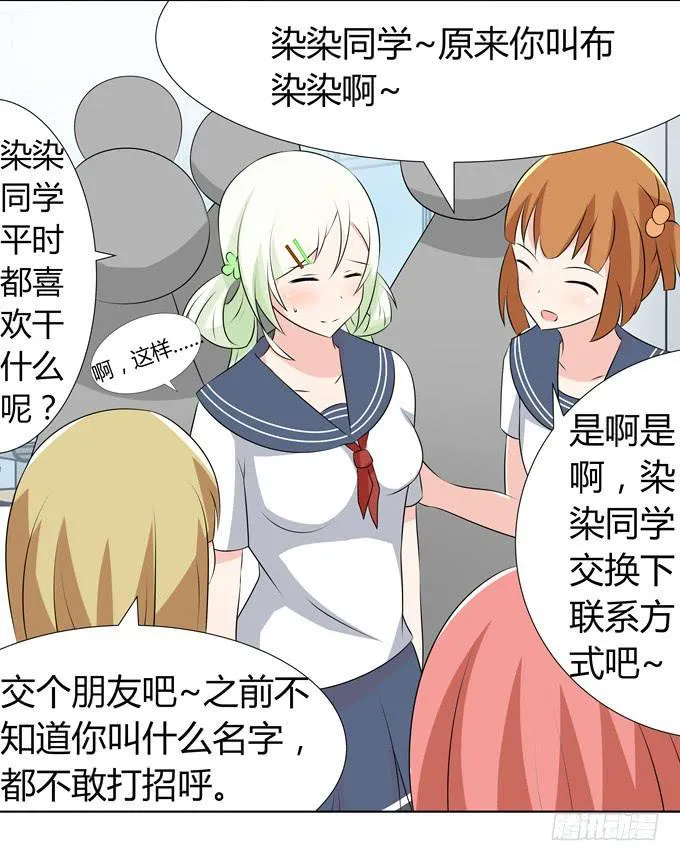 舞会 第44页