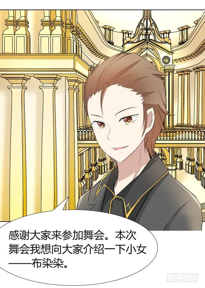 舞会 第48页