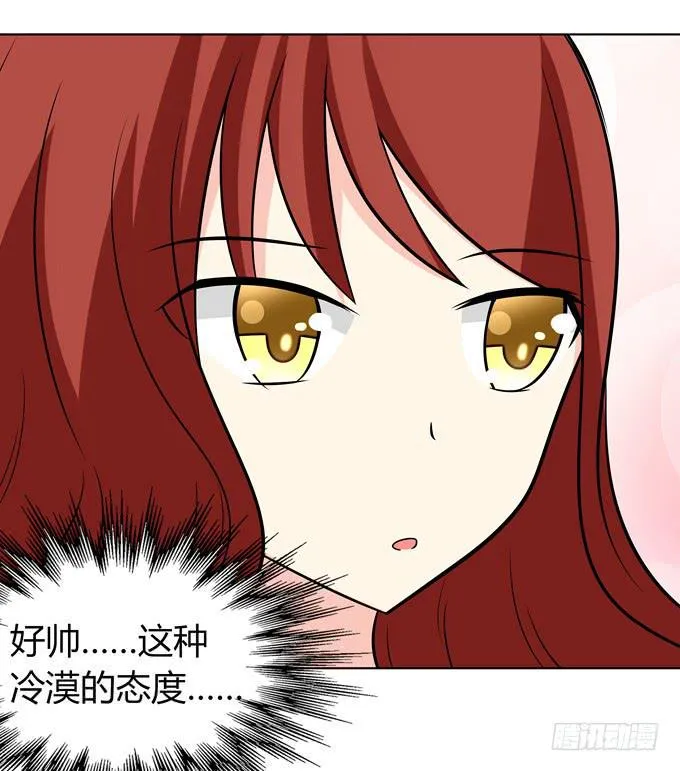 这个萝莉有点凶 第12页